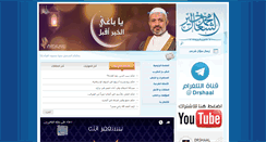 Desktop Screenshot of dr-shaal.com