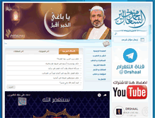 Tablet Screenshot of dr-shaal.com